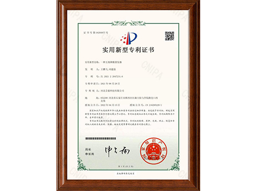 一种五效降膜蒸发器