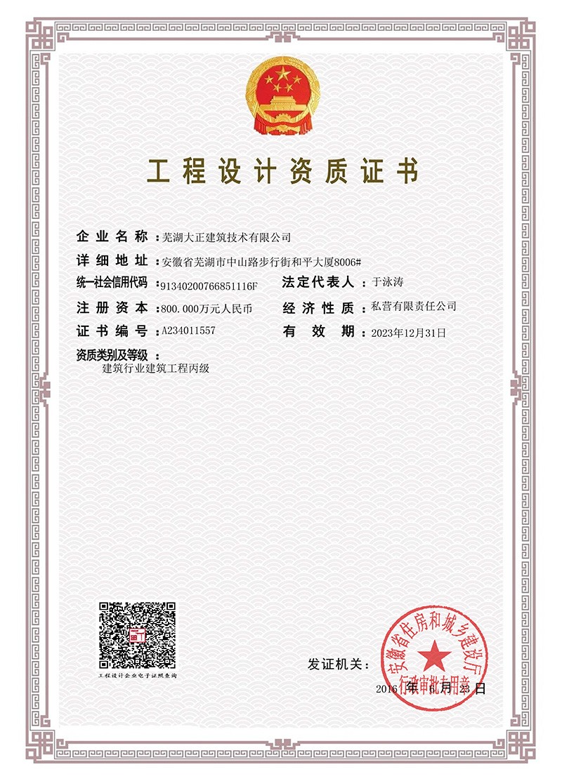 榮譽資質(zhì)