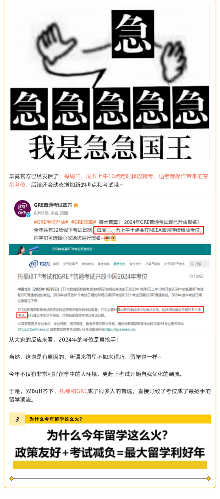減負申請，開啟輕松留學(xué)之旅：2024年留學(xué)政策變化與申請優(yōu)化（上）