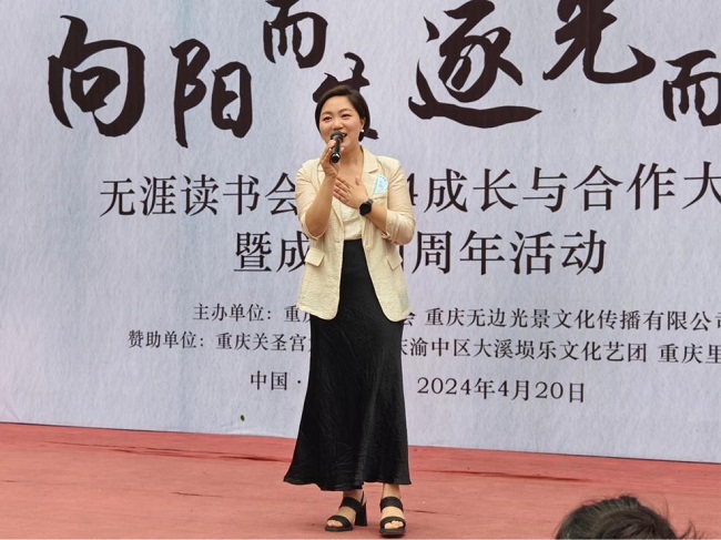 “向阳而生·逐光而行”无涯读书会2024成长与合作大会暨成立四周年活动成功举行