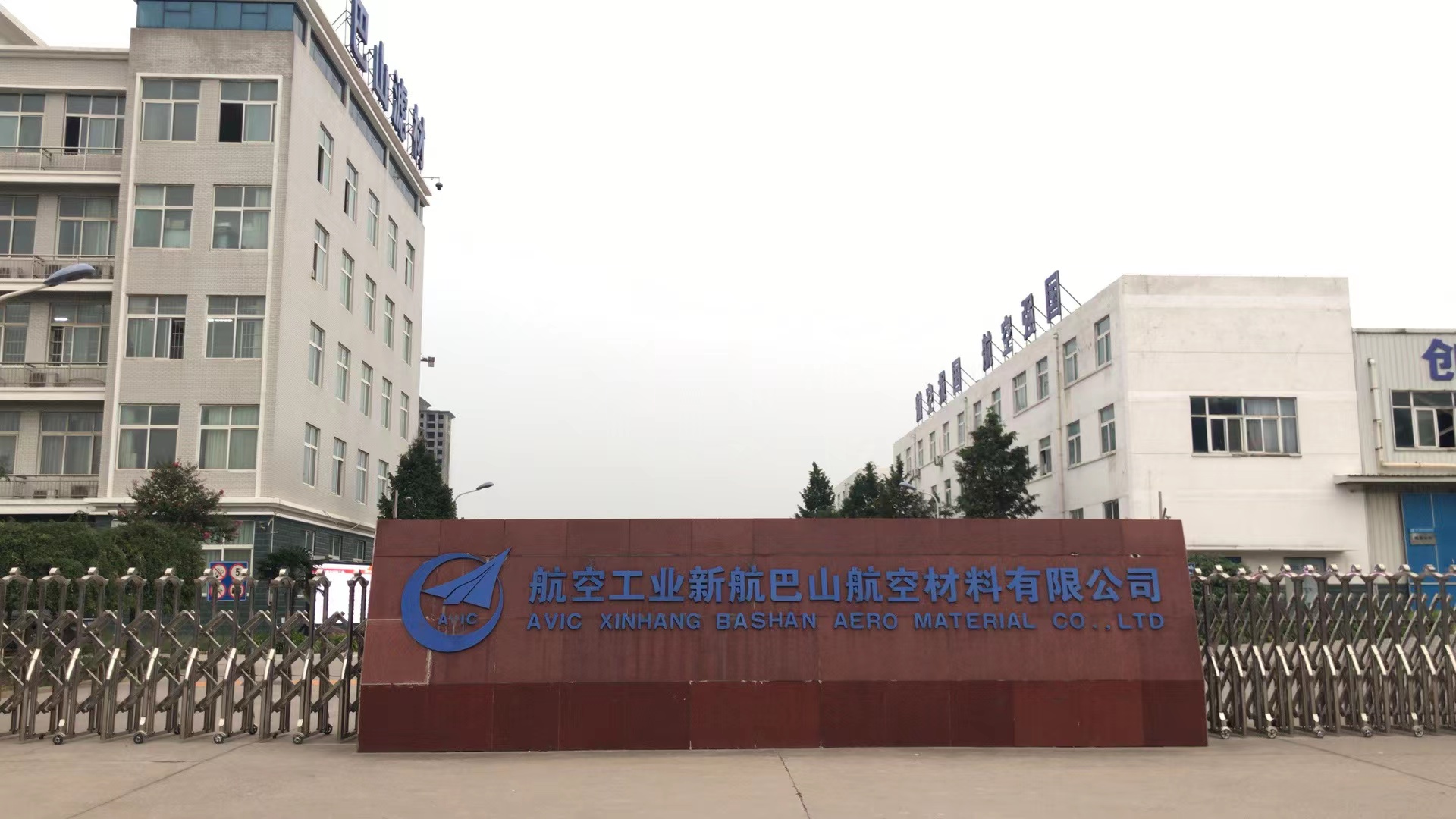 航空工業(yè)-巴山航空與瑞思特合作