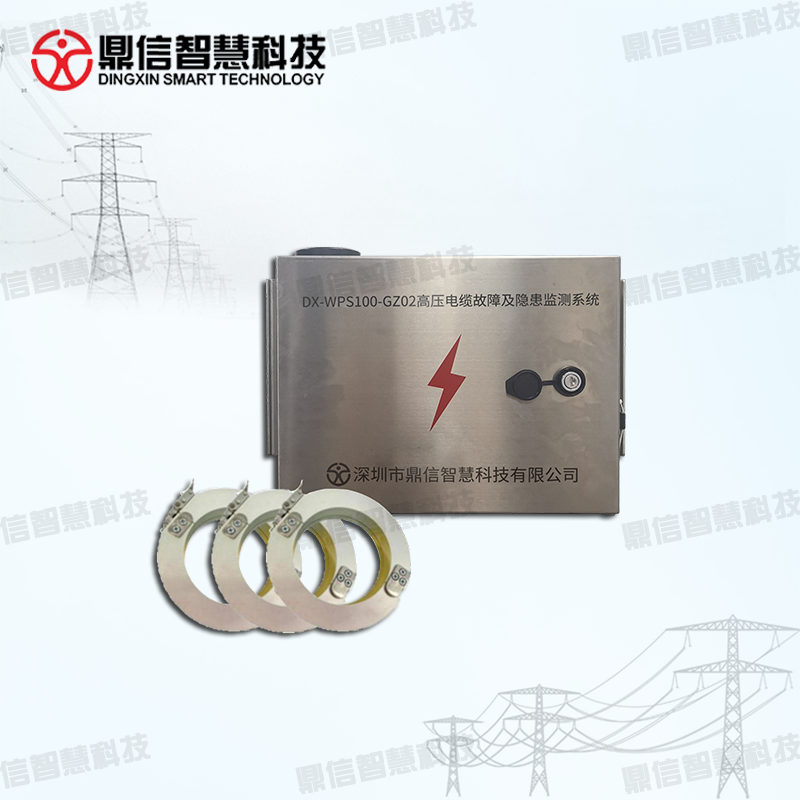高壓電纜故障及隱患監(jiān)測(cè)系統(tǒng)