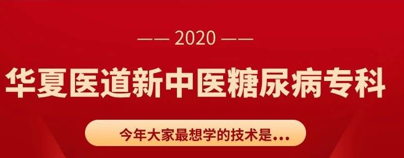 糖尿病专科护士培训感悟