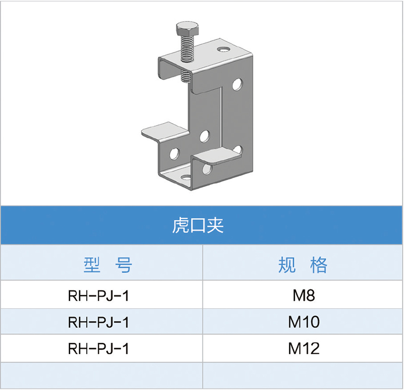 虎口夹厂家