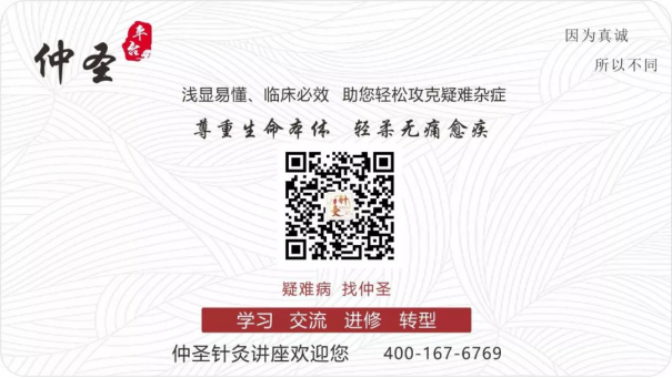 精彩！、抑郁症、糖尿病——3大专题内容，深度精讲！║仲圣元气针灸《针道无极》精品讲座圆满落幕