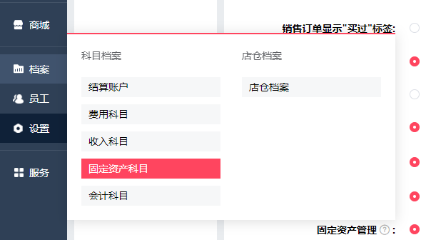 新增功能|新增“固定资产管理”模块，管理水平大幅提升！