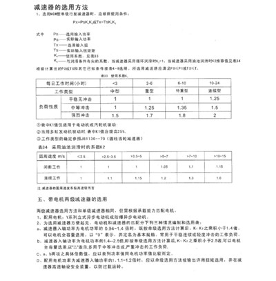 NGW-L型行星齿轮减速机