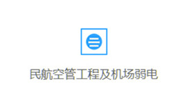專業承包資質