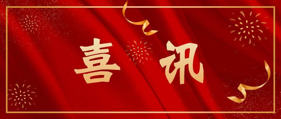 热烈祝贺伟奥环境成功签约催化湿式氧化工程项目