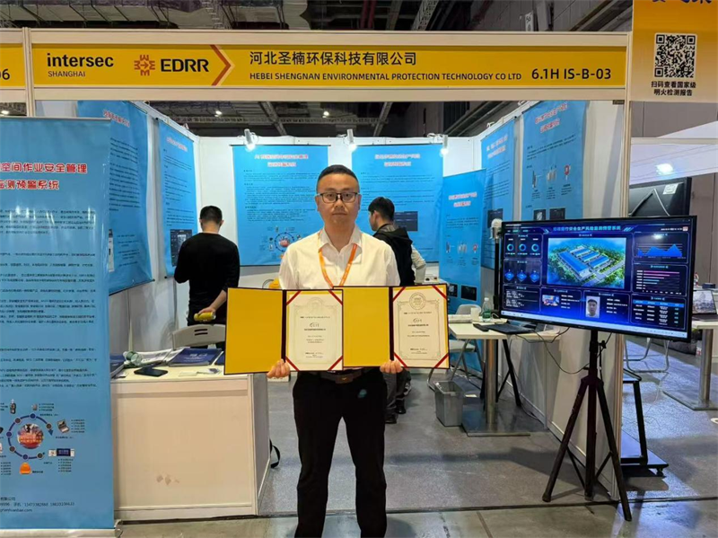 圣楠环保携多款产品亮相Intersec Shanghai 2026 国际安全科技与应用展览会