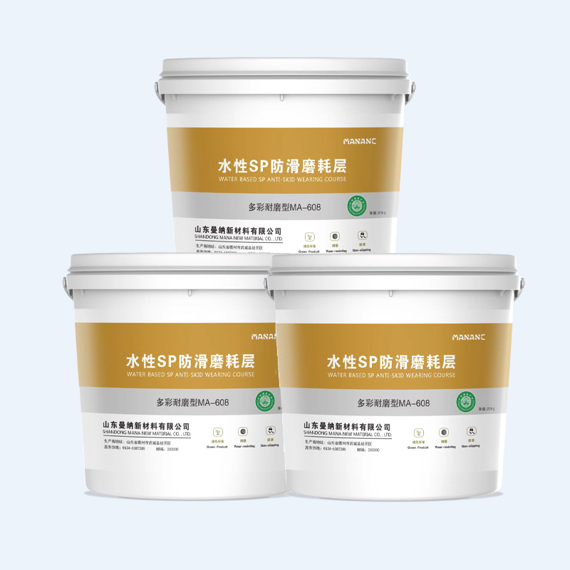 水性SP防滑磨耗層