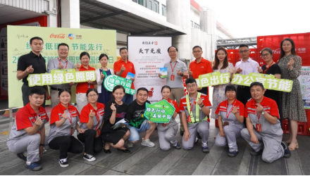 落实“双碳”行动，共建美丽家园，中粮可口可乐四川公司在行动