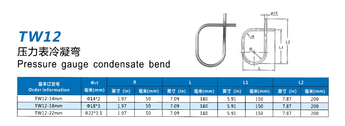 压力表冷凝弯供应