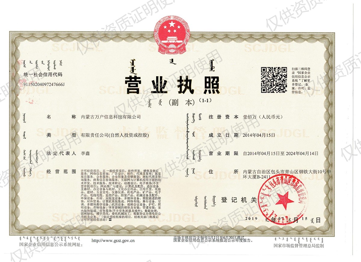 營(yíng)業(yè)執(zhí)照