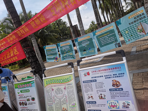 海南保亭县开展食品安全进景区活动