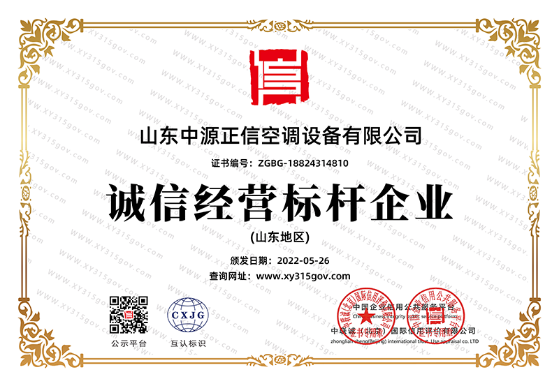 企業(yè)資質(zhì)