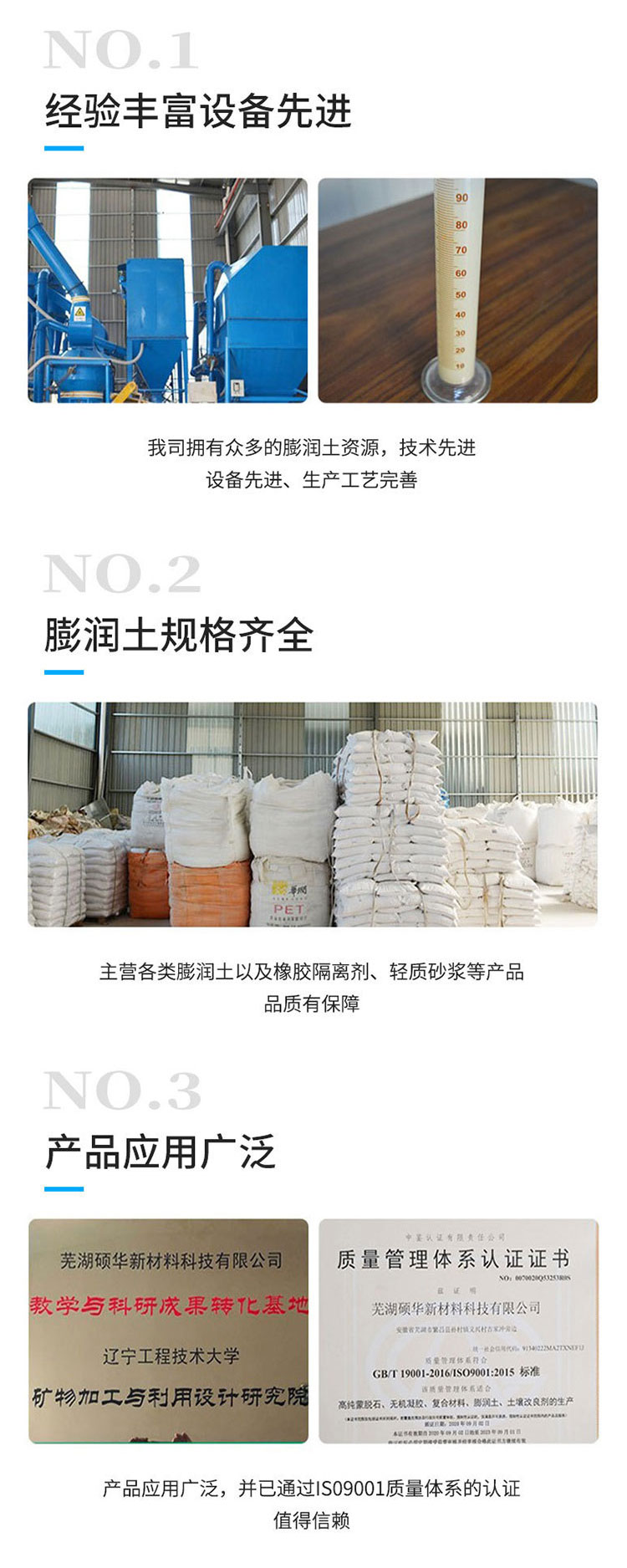 無機凝膠橡膠專用