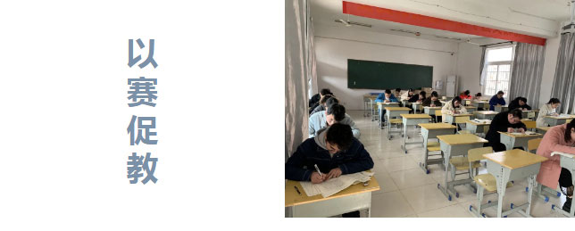 以賽促教—蕪湖北城實驗學校組織教師專業技能比賽