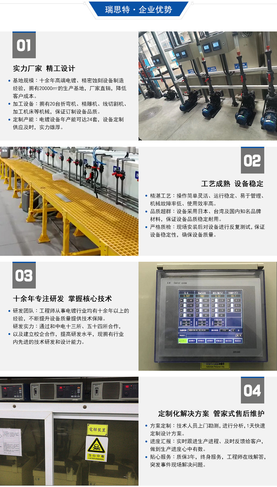 鍍銀電鍍?cè)O(shè)備