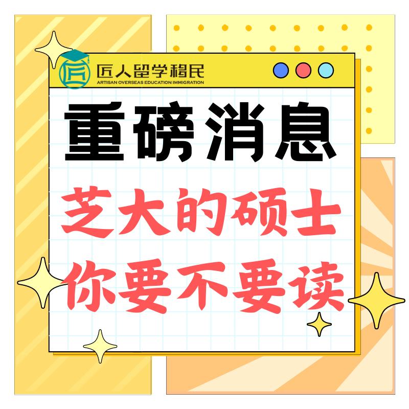 重磅?。?！芝加哥大學Booth商學院新開管理學碩士