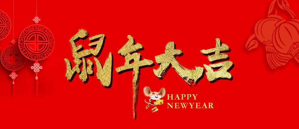 江苏优度软件有限公司泰兴分公司祝大家新年快乐