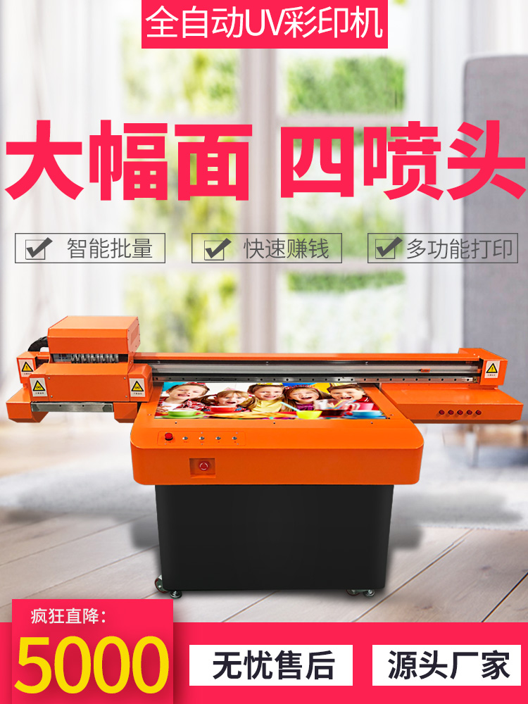 UV2513