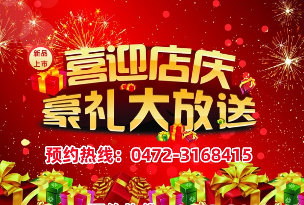包头鸿声助听器17周年店庆优惠活动0472-3168415