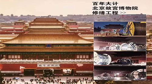 北京故宮博物院修禪工程