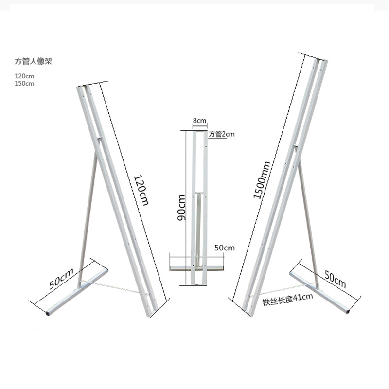 方管人像架