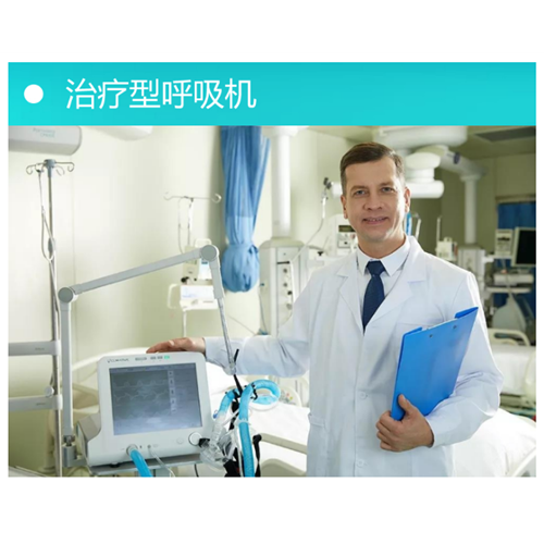 呼吸機