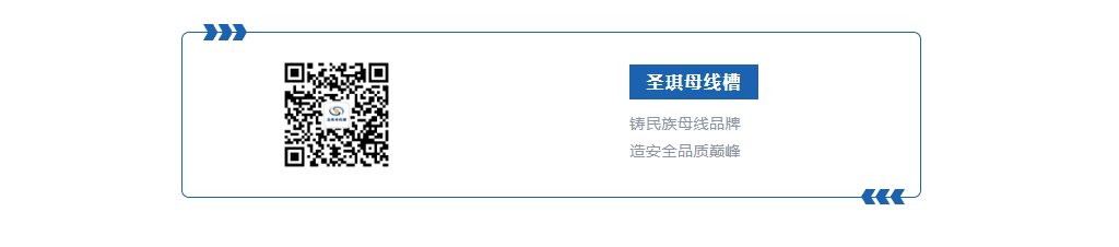 江蘇圣琪榮耀亮相廣東電池行業(yè)2024年度盛會
