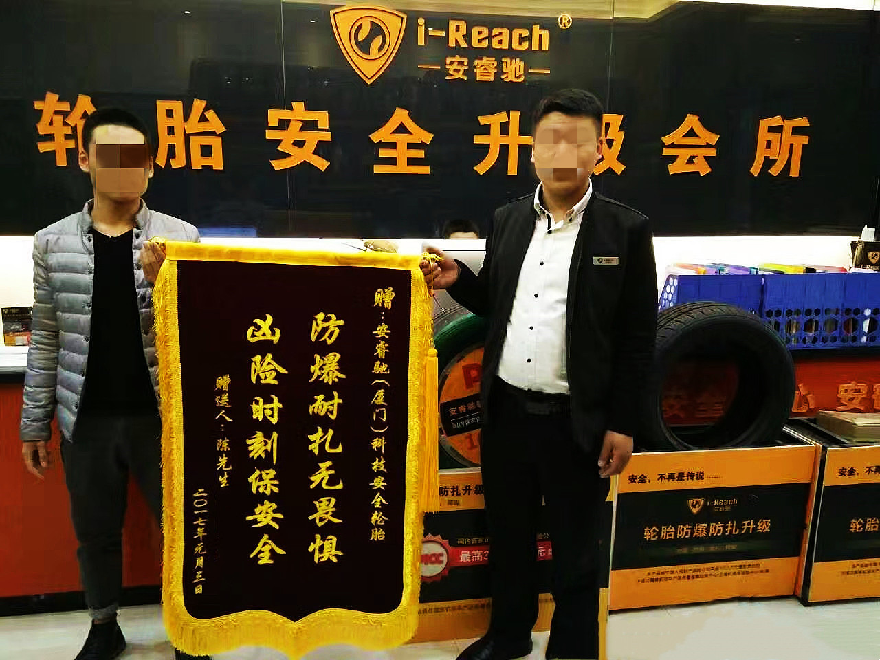 誰(shuí)才是自修復(fù)輪胎界扛把子？車主說了算！