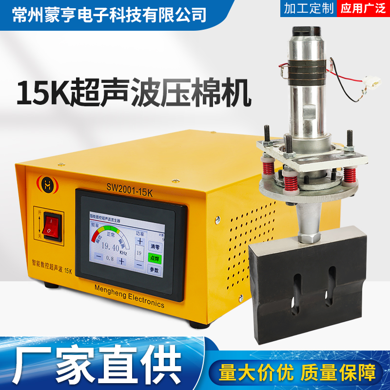 15K压棉机用机箱