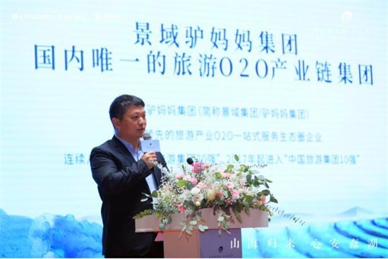 保利携手驴妈妈集团打造首个全域旅游度假小镇　落地成都石象湖