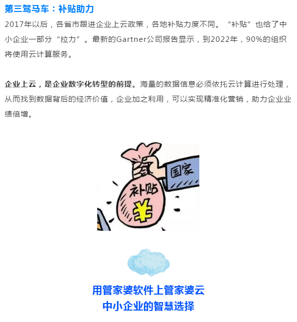 降本提效金点子 云计算三驾马车助你业绩翻倍 降本提效金点子 云计算三驾马车助你业绩翻倍