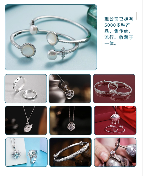 誠邀加盟 豐慶祥銀飾