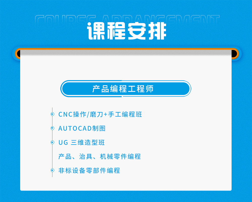 產(chǎn)品編程工程師
