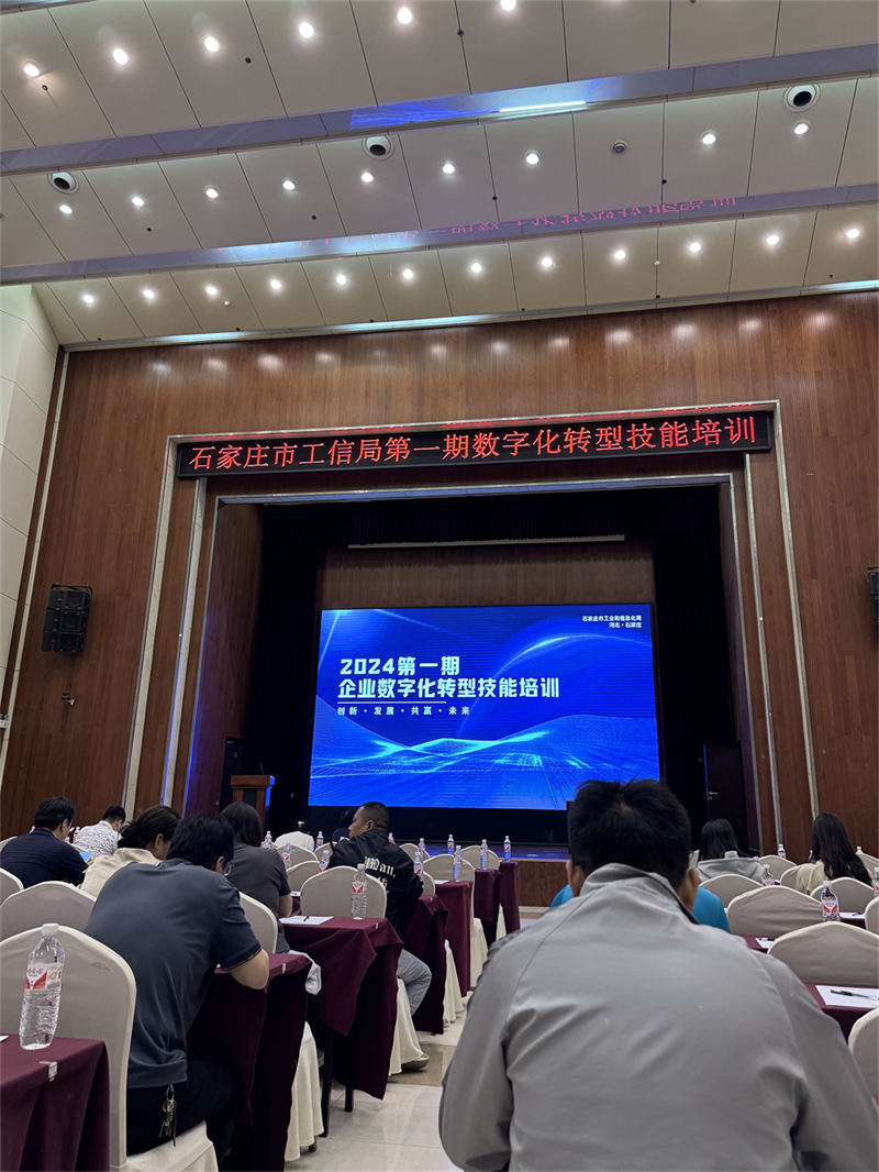 喜報，蕓豪科技成功完成”石家莊市中小企業(yè)數(shù)字化轉(zhuǎn)型”項目