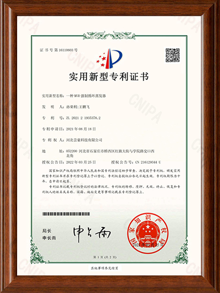 一種MVR強(qiáng)制循環(huán)蒸發(fā)器