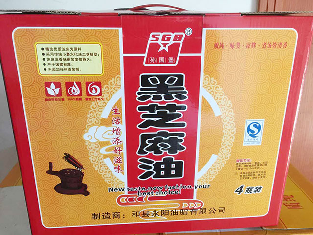 麻油禮盒定制