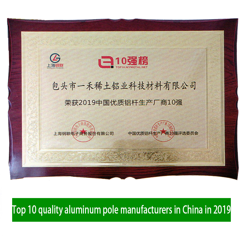 Top 10 quality aluminum pole manufacturers in China in 2019