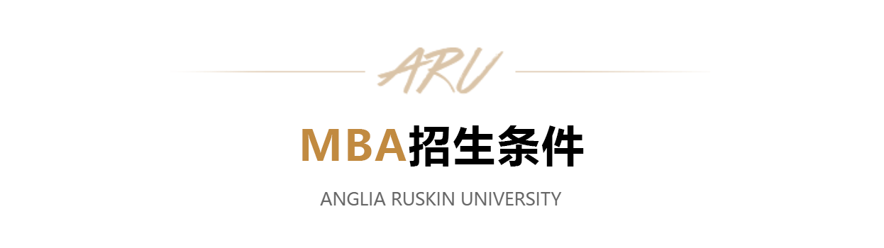 上海俄罗斯人民友谊大学MBA