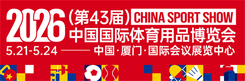 石家庄耐泽地板将携多款悬浮拼装地板新品重磅亮相2026中国体博会