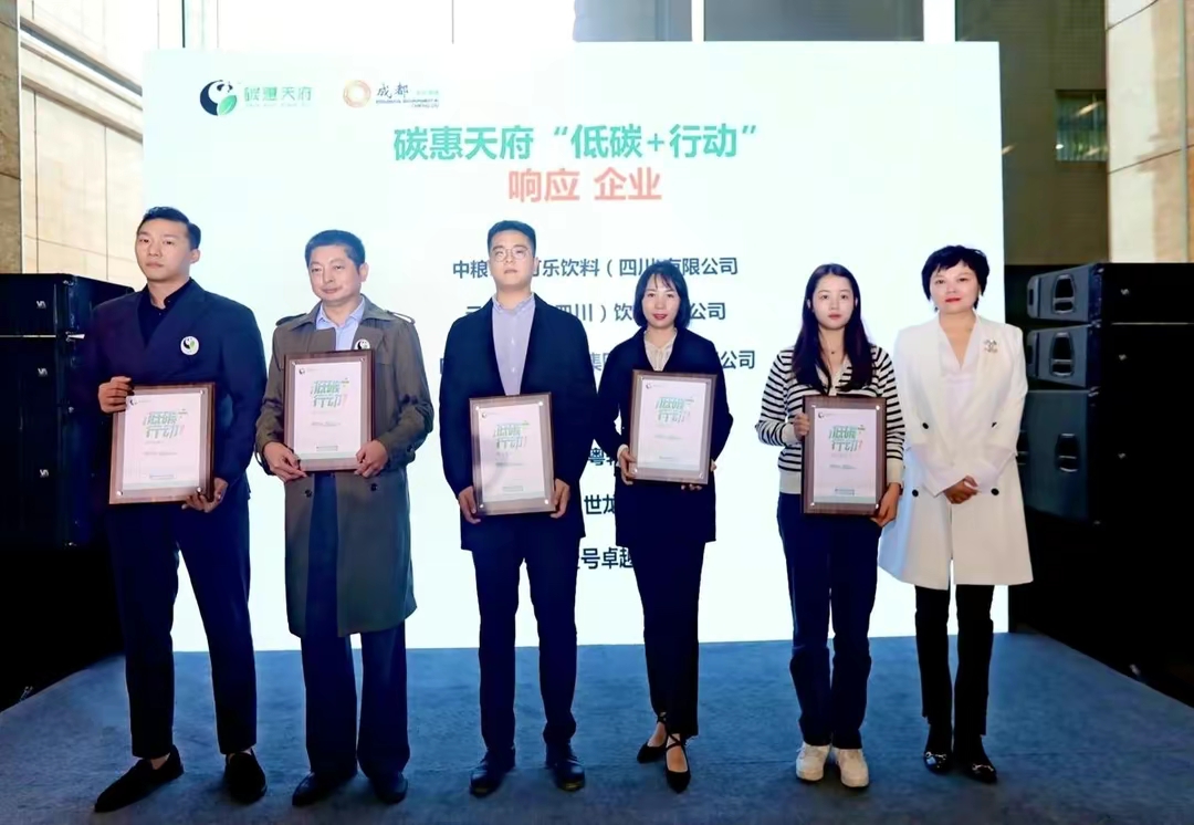 绿色低碳 我们在乎｜中粮可口可乐四川公司荣获“风尚品牌”称号
