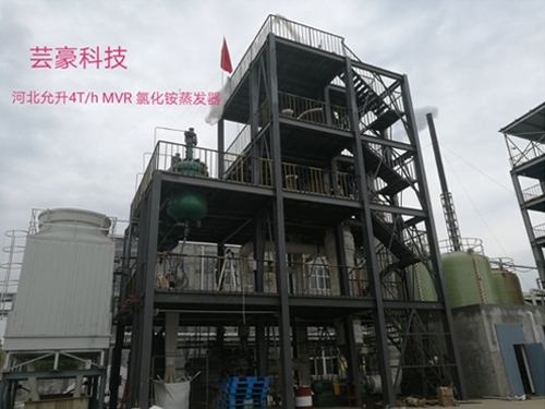 河北允升氯化銨蒸發(fā)器
