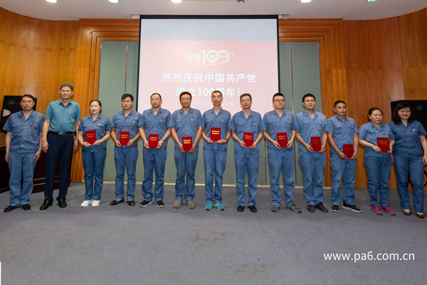 加强党性教育 凝聚奋进力量 海阳科技召开建党一百周年庆祝大会