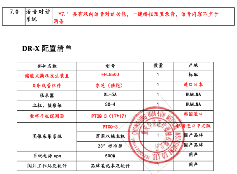 11米金龙体检车