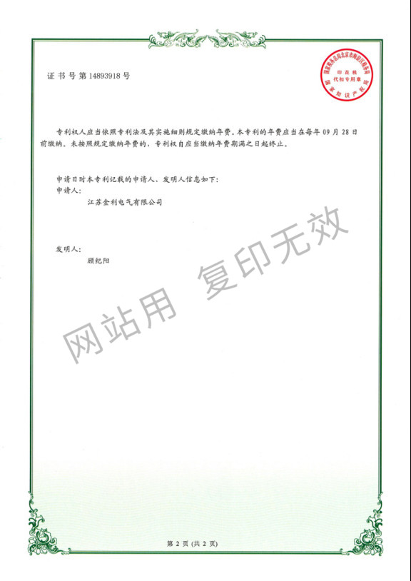 一種安全性能優(yōu)良的母線槽