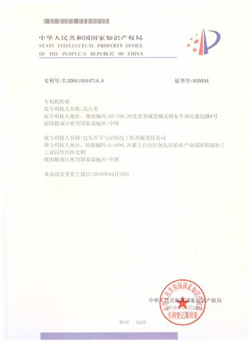 专利