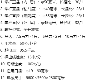 五層擠出制管機